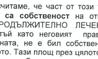 Биволъ