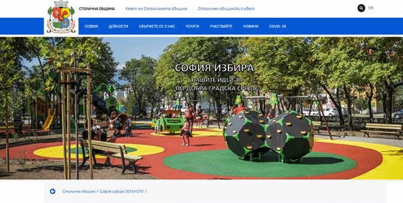Започна онлайн гласуването по програмата „София избира зеленото“