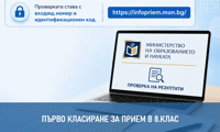 МОН