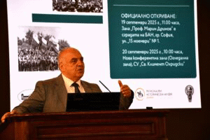 Крайовският договор е тема на международна конференция в София