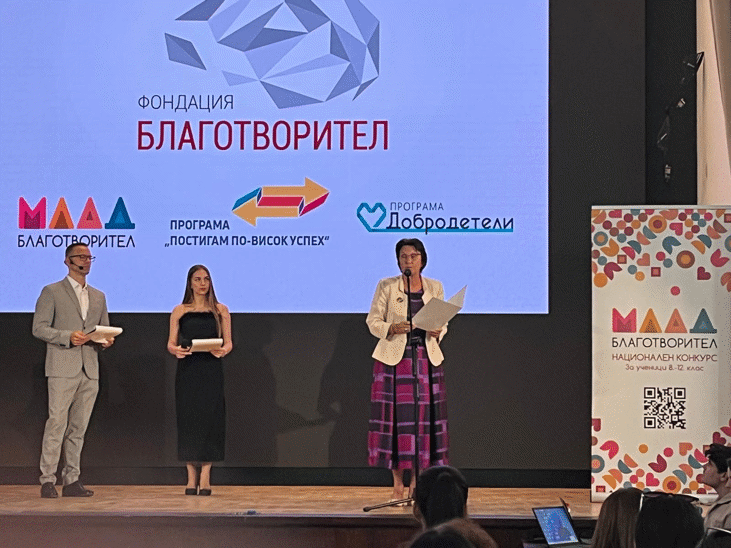 Зам.-Министър Лазарова Поздрави Ученици, Отличени В Националния Конкурс „Млад Благотворител“