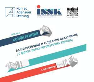 Научна конференция „Благосъстояние и социално включване“