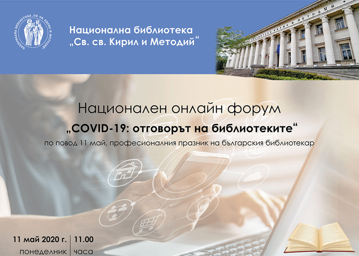 Министърът На Културата Поздрави Библиотечната Общност В Страната По Повод Професионалния Й Празник Днес