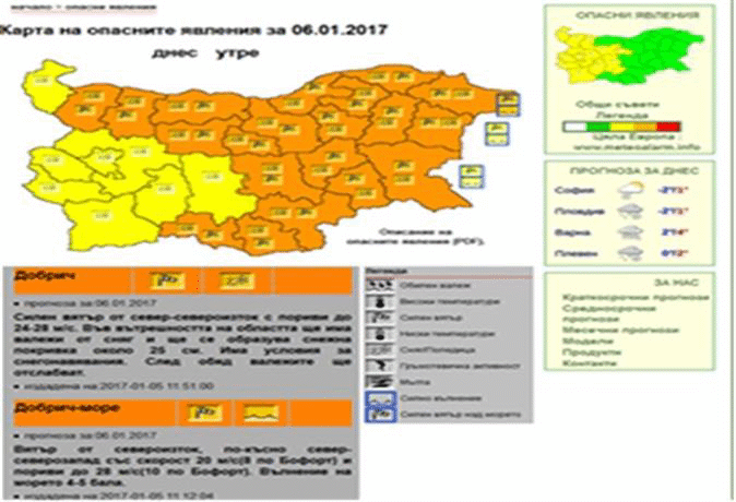 Информация от Националния щаб за зимната обстановка на територията на страната към 8.30 часа