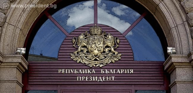 Президентът: България има амбицията да увеличи износа на продукти с по-висока добавена стойност