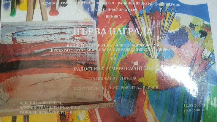 Ученици посетиха Районна прокуратура – Перник в Деня на отворените врати
