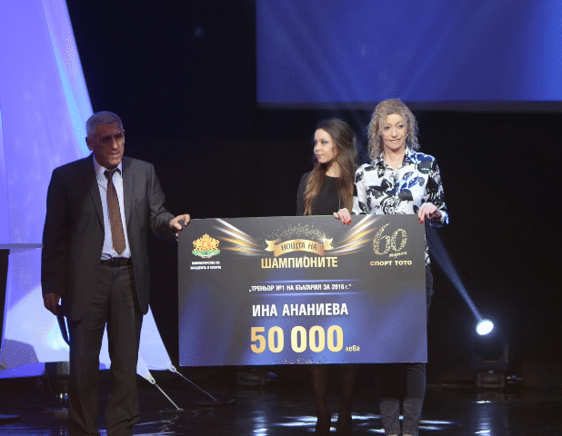 Мирела Демирева, „златните момичета“ и Ина Ананиева получиха големите награди на ММС и Спортния тотализатор