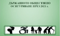 НОИ