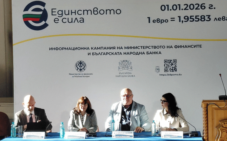 Зам.-Министър Ефремова: Мтсп Има Основна Роля За Информирането На Най-Уязвимите За Въвеждането На Еврото