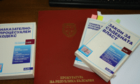 Прокуратурата