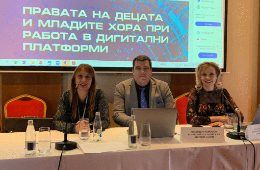 Представители на КЗЛД участваха в семинар на тема „Правата на децата в цифрова среда и практики по превенция на насилието”