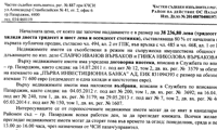 Биволъ