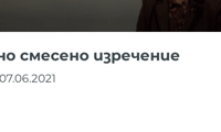 МОН