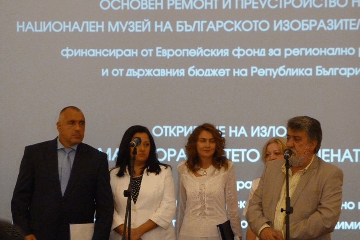 Премиерът Бойко Борисов, Вицепремиерът Симеон Дянков И Министрите  Вежди Рашидов И Лиляна Павлова Откриха Реновираната Сграда На Националната Художествена Галерия