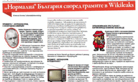 Биволъ