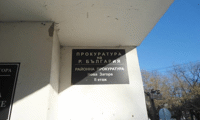 Прокуратурата
