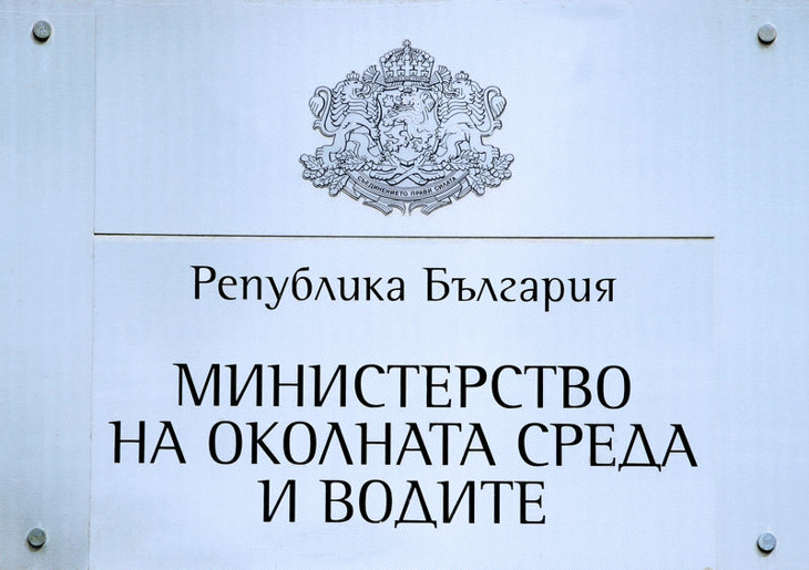 Отчет за дейността на Министерството на околната среда и водите за периода 9 април - 26 август 2024 г.