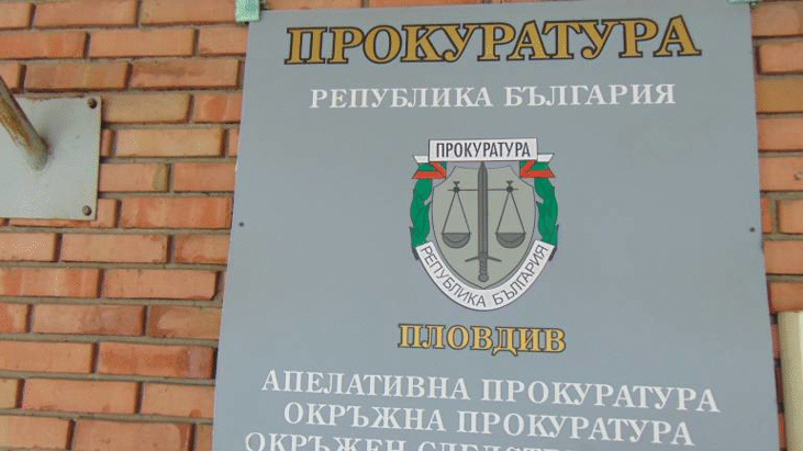 Окръжна прокуратура – Пловдив внесе в съда обвинителен акт спрямо 36-годишен шофьор, предложил подкуп на полицай, за да го пусне да премине през КПП по време на извънредното положение