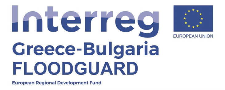 Пресконференция по европейски проект „Интегрирани действия за съвместна координация и преодоляване на рисковете от наводнения в трансграничния район – Floodguard“
