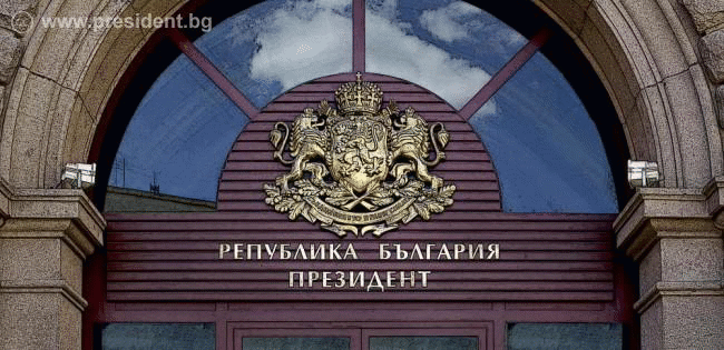 Държавният глава Румен Радев подписа укази за назначаване на членове на Конституционния съд от квотата на президента