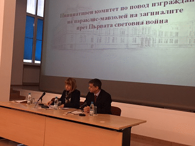 Йорданка Фандъкова участва в учредяването на инициативен комитет за изграждане на параклис-мавзолей на загиналите български войни в Първата световна война