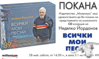 Биволъ