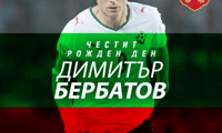БФС