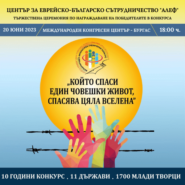Читателите посочиха фаворитите си в Десетия литературен фестивал на “Алеф”