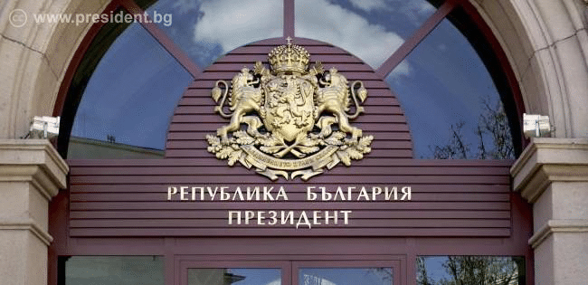 Позиция на президента Румен Радев