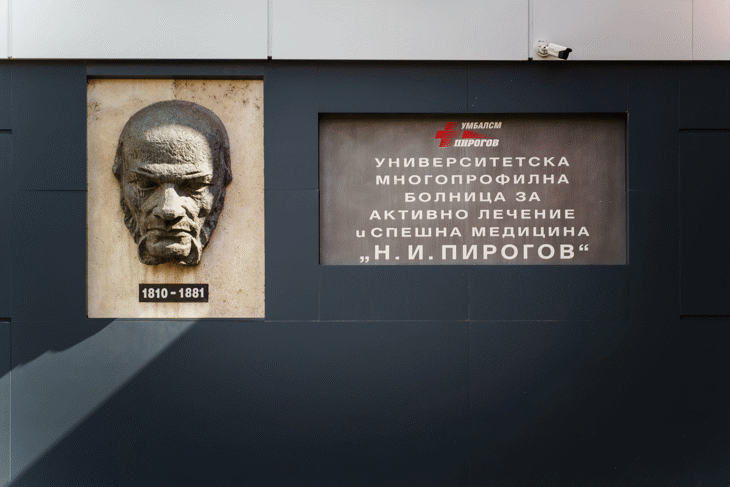 Две деца са в реанимацията на "Пирогов" след пожар в София