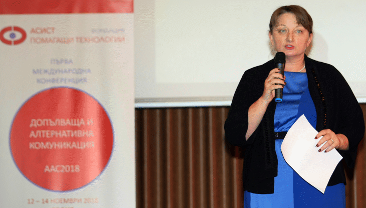 Заместник-Министър Деница Сачева: Ще Работим За Въвеждане На Технологии За Улесняване Комуникацията На Деца С Увреждания