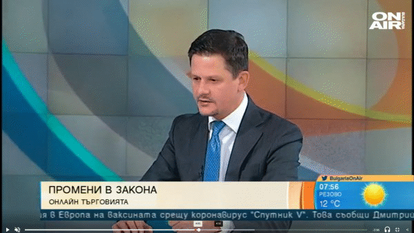 Промени в Закона за защита на потребителите забраняват подвеждащите послания в онлайн местата за търговия