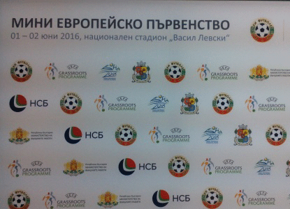 БФС и Столична община организират Grassroots Мини ЕВРО 2016 за деца