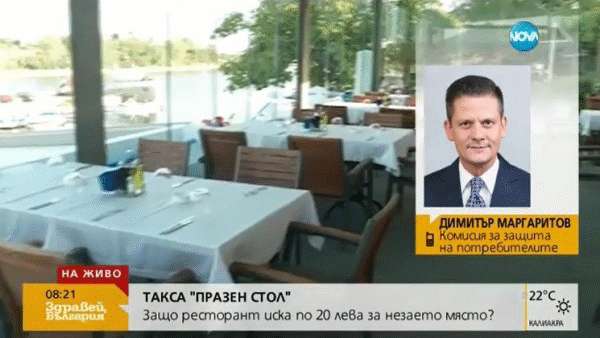 Димитър Маргаритов: „Ресторантьорът от Созопол ще бъде санкциониран за таксата „празен стол””
