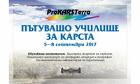 БАН