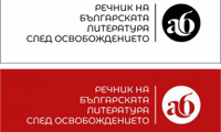 БАН