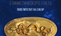 БАН