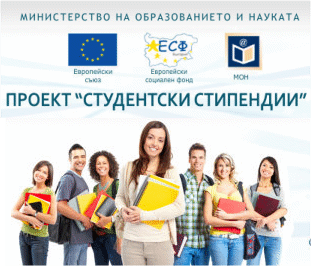 10 000 Студенти Със Стипендии За Успех И 5 000 Със Специални Стипендии От Оперативна Програма „Развитие На Човешките Ресурси”