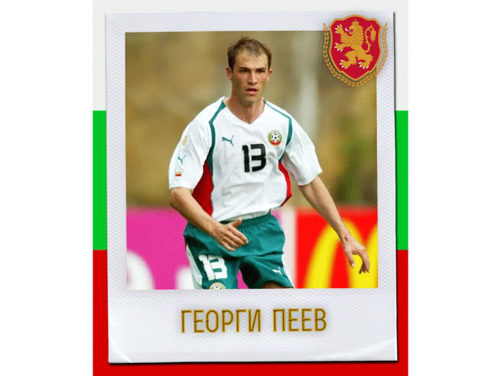 Честит рожден ден на Георги Пеев