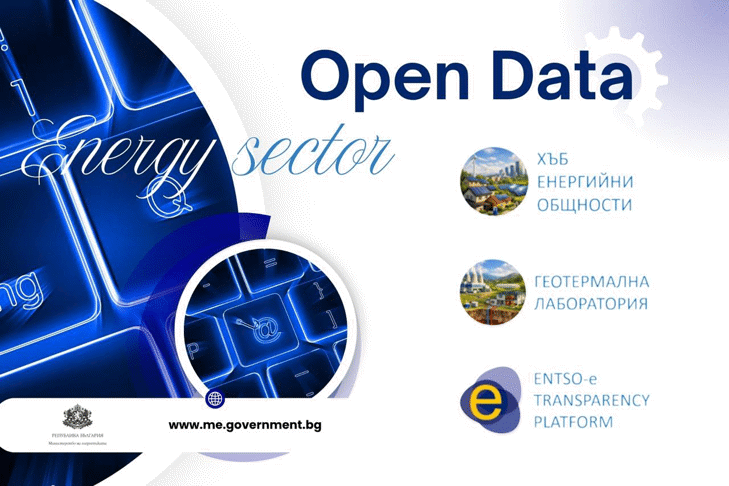Нови отворени данни на едно място: Министерството на енергетиката създаде зона за свободен достъп до информация и анализи на интернет страницата си