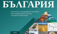 БАН