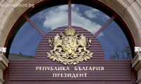 Президентството