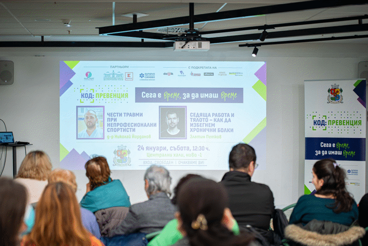 Старт на „КОД: Превенция“ за 2026 година