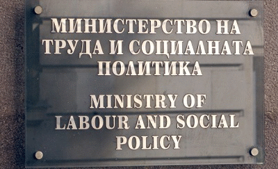 Мтсп Публикува Информационен Бюлетин В Областта На Доходите И Жизненото Равнище За Третото Тримесечие На 2022 Г.