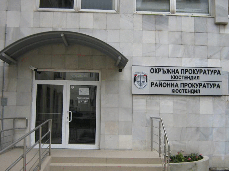 Окръжна прокуратура – Кюстендил постигна седемгодишна осъдителна присъда за опит за въоръжен грабеж