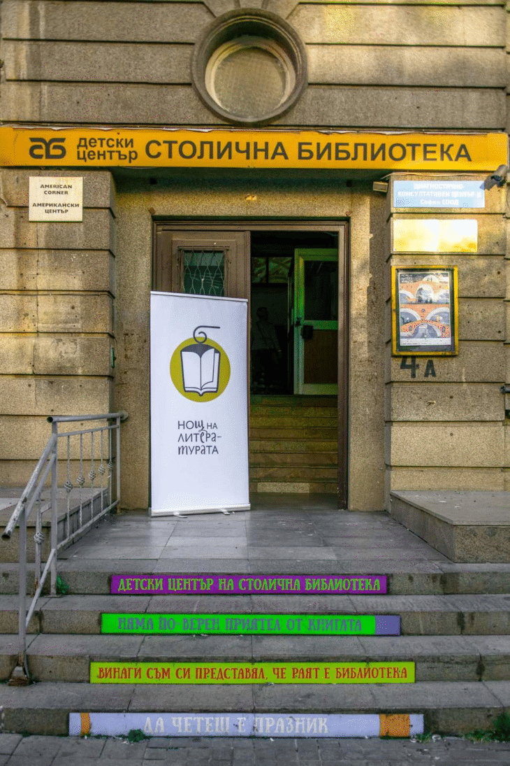 Кметът Фандъкова откри „Нощта на литературата“ в София
