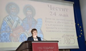 Тържествено събрание на Българската академия на науките за 24 май