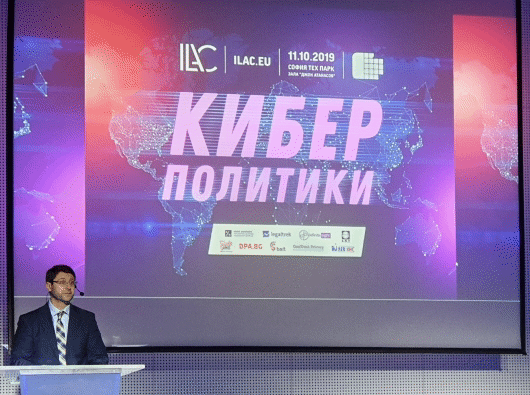 В София се състоя международен форум „Кибер политики”