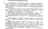Биволъ
