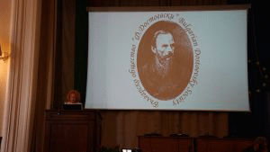 Авторитетен международен научен форум, посветен на творчеството на Достоевски, се провежда в БАН и Софийския университет